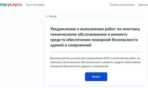 Отключенные уведомления МЧС