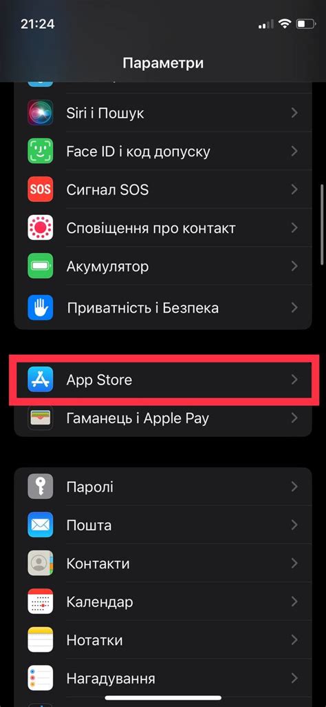 Отключены необходимые настройки на iPhone