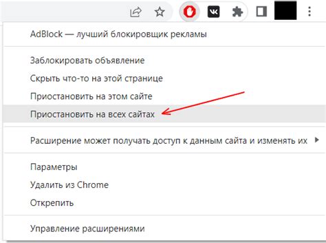 Отключить расширения блокировки рекламы