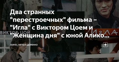 Открытие романа Дениса Евстигнеева с Аликой Смеховой