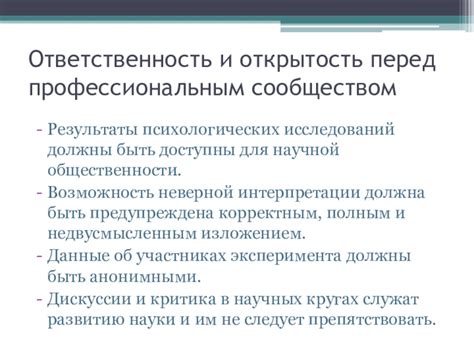 Открытость для интерпретации