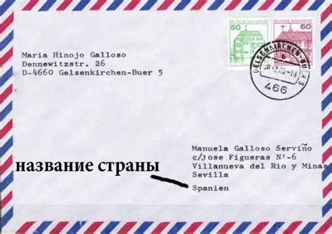Отправка письма камикадзе