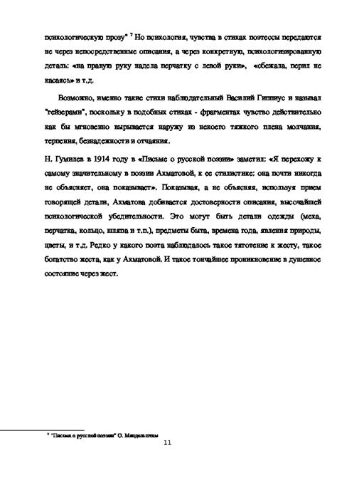 Отражение душевного состояния