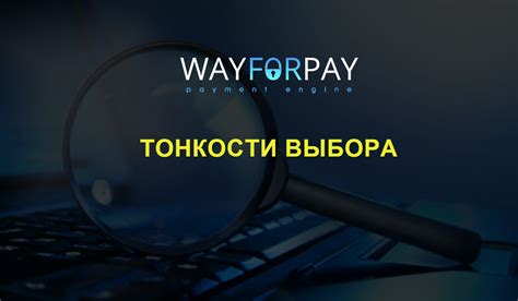 Отсутствие агрегатора платежей