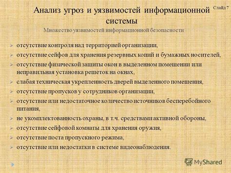 Отсутствие контроля