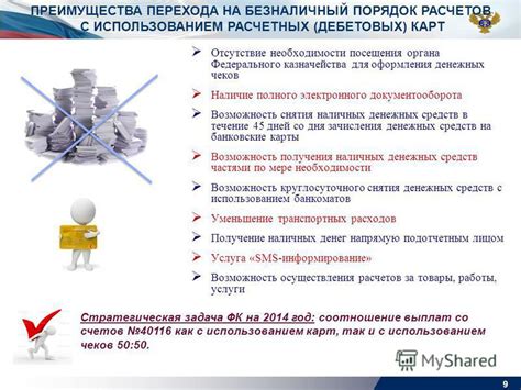 Отсутствие наличных средств: повсеместное явление
