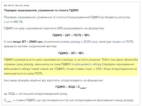 Отсутствие налога на доходы физических лиц