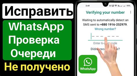 Отсутствие номера в WhatsApp