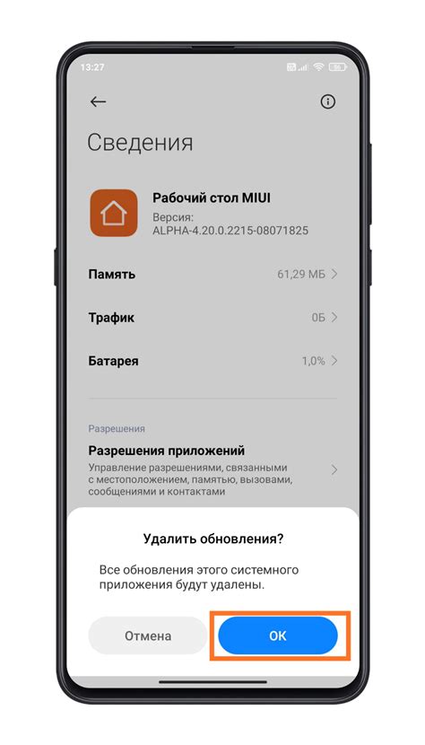 Отсутствие обновлений мобильного приложения