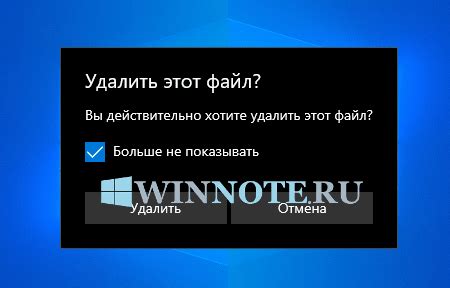 Отсутствие подтверждения удаления