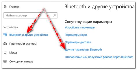 Отсутствие подходящего Bluetooth устройства