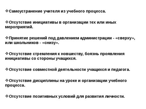 Отсутствие проявления инициативы в звонке