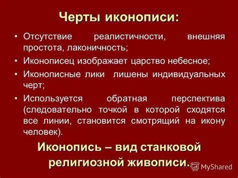 Отсутствие реалистичности