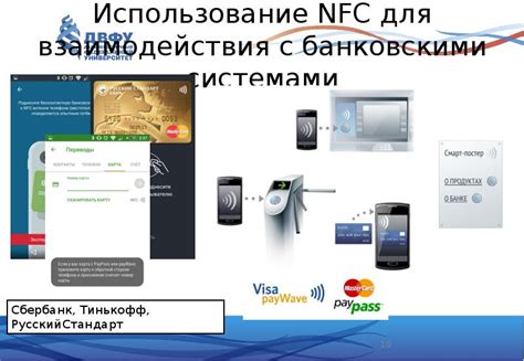 Отсутствие связи с банковскими системами