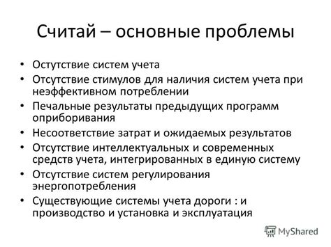 Отсутствие стимулов для самостоятельности: