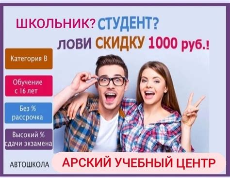 Отсутствие студенческой скидки