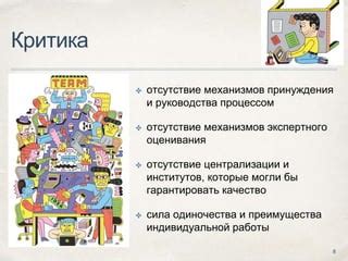 Отсутствие ускоряющих механизмов