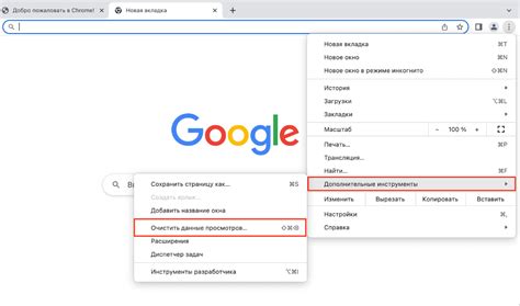 Очистите кеш браузера