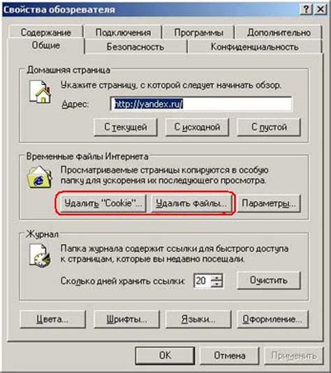 Очистите кэш и временные файлы браузера