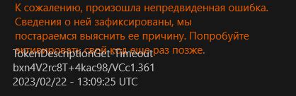 Ошибка в вводе кода из-за использования неправильных символов