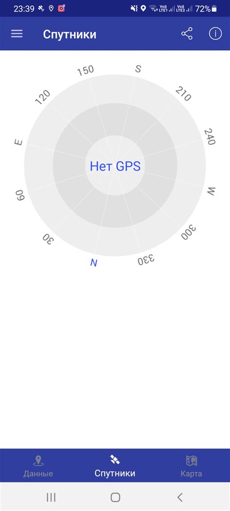Ошибка в настройках GPS