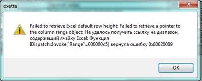 Ошибка в процессе сохранения