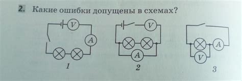 Ошибка в электрической системе
