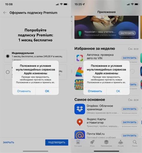 Ошибка загрузки с App Store