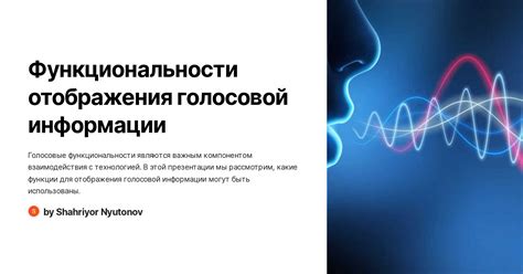 Ошибка при воспроизведении голосовой информации