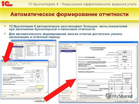 Ошибка при заполнении бухгалтерской информации