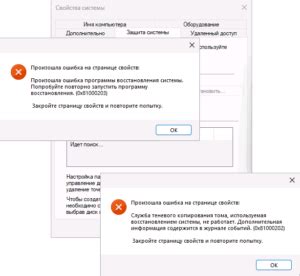 Ошибка при настройке свойств стен