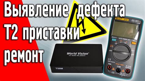 Ошибка при настройке спутникового тюнера