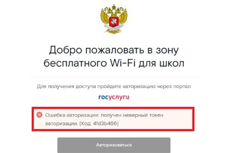 Ошибки авторизации и ввода пароля