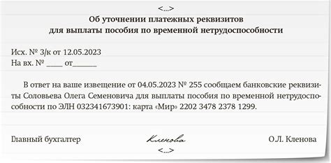 Ошибки в банковских реквизитах