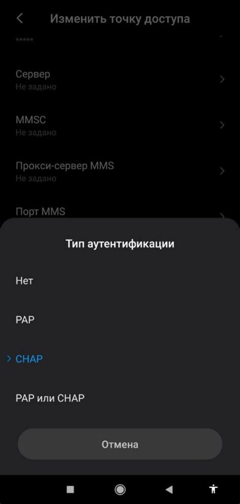 Ошибки в настройках сим-карты