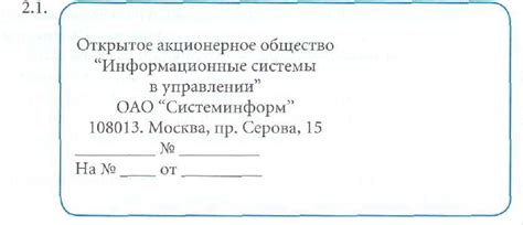 Ошибки в оформлении документов