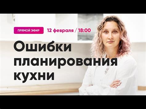 Ошибки в планировании