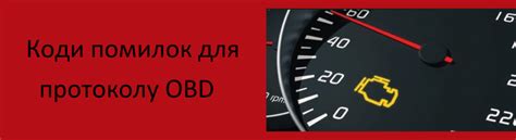 Ошибки в работе топливной системы