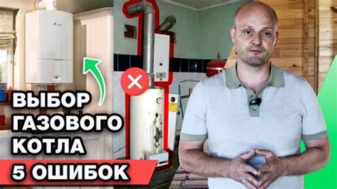 Ошибки в установке котла