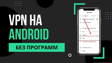Ошибки и сбои при установке VPN на Андроид