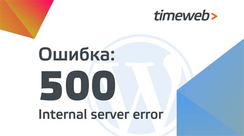 Ошибки на уровне сервера