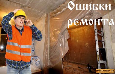 Ошибки оператора во время работы