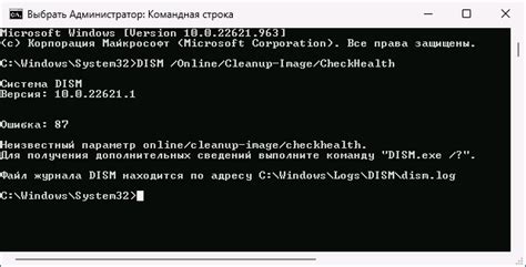 Ошибки при вводе команд в командной строке