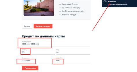 Ошибки при вводе номера карты