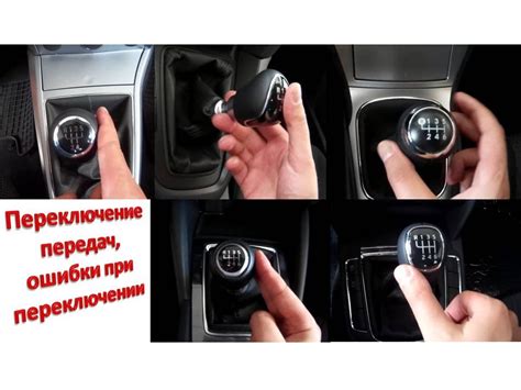 Ошибки при выборе момента переключения