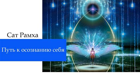 Ошибки прошлого: путь к осознанию