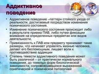 Паттерн надежного поведения от матки к молодняку
