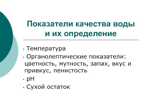 Пенистость и запах