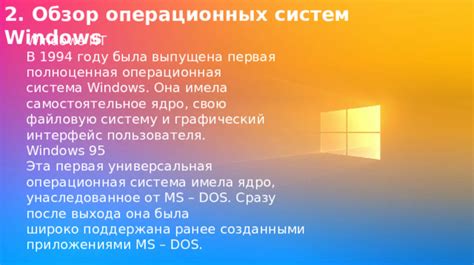 Первая причина: конфликт операционных систем