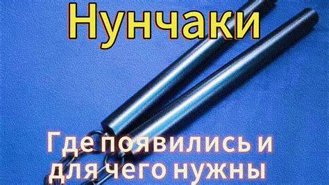 Первоначальное предназначение и название